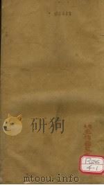 外科证治全书  卷3（ PDF版）