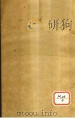外科症治全生集 卷3 PDF电子版封面