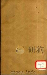 济阴纲目  卷9（ PDF版）