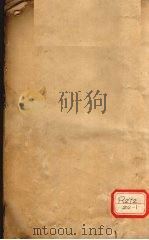 幼科证治准绳  卷1（ PDF版）