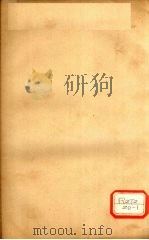 幼科证治准绳 卷7 PDF电子版封面