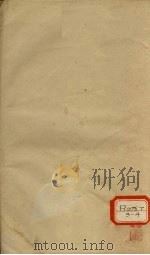 傅氏眼科审视瑶函 卷2 PDF电子版封面
