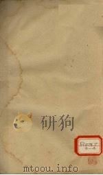 傅氏眼科审视瑶函 卷5 PDF电子版封面 (明)傅仁宇