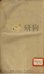傅氏眼科审视瑶函 卷6 PDF电子版封面
