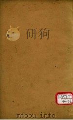傅氏眼科审视瑶函  卷5（ PDF版）