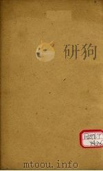 傅氏眼科审视瑶函  卷6（ PDF版）