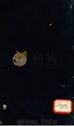 增补幼幼集成 卷2终 PDF电子版封面 铁鼎禹著
