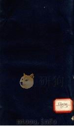 增补幼幼集成  卷3（ PDF版）