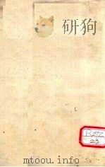 推拿广意  卷之上（ PDF版）