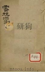 审视瑶函  医案（ PDF版）