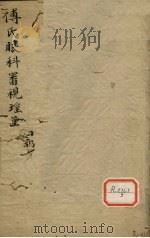 审视瑶函  4（ PDF版）