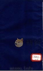 本草纲目 水部 卷5-7 PDF电子版封面