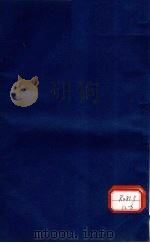 本草纲目  草部  卷15（ PDF版）