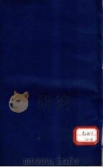 本草纲目  草部  第17卷  上     PDF电子版封面     