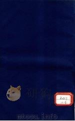 本草纲目 草部 第18卷 下 PDF电子版封面