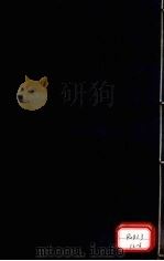 本草纲目  菜部  第27卷（ PDF版）