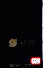 本草纲目 果部 卷29 PDF电子版封面