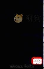 本草纲目 果部 第31卷 PDF电子版封面