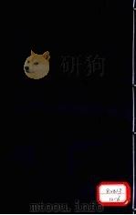 本草纲目 果部 第32卷 PDF电子版封面