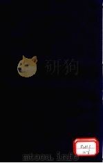 本草纲目 木部 第35卷 上 PDF电子版封面