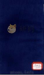 本草纲目  鳞部  第44卷（ PDF版）