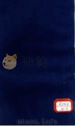 本草纲目 兽部 第50卷 PDF电子版封面