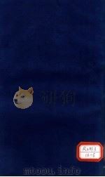 本草纲目 兽部 第51卷 PDF电子版封面