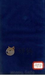 本草纲目 人部 第52卷 PDF电子版封面