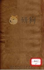 本草述  卷8  上（ PDF版）