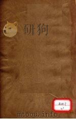本草述  卷9  上（ PDF版）