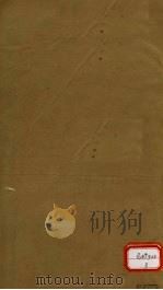 千金方 18 PDF电子版封面
