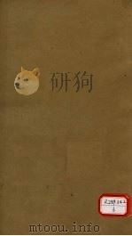 千金翼方 21 PDF电子版封面