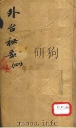 外台必读  4（ PDF版）