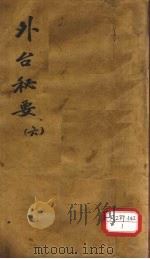 外台必读  6（ PDF版）