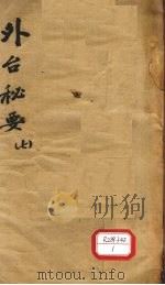 外台必读  7（ PDF版）