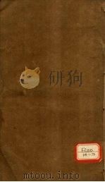 绘图外科正宗 重订外科正宗 9、10 PDF电子版封面