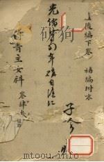 产后编  下（ PDF版）