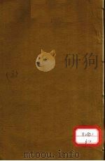 雷公炮制药性解 1-3 PDF电子版封面 李中梓辑