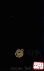 法制医方药性石室秘录 卷5 PDF电子版封面 陈士?著