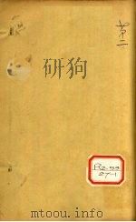 增补万病回春  卷2（ PDF版）