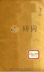 增补万病回春  卷3（ PDF版）