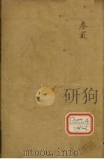 增补绘图胎产心法  2（ PDF版）