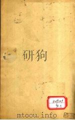 医方易简新编  卷4-5（ PDF版）
