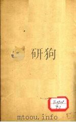 医方易简新编  卷六（ PDF版）