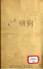 医方易简外科续编  下（ PDF版）