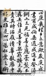易简新编 卷1-2 PDF电子版封面