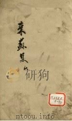 伤寒论注  卷3（ PDF版）