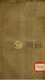 伤寒论注卷之一（ PDF版）