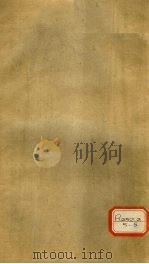 伤寒论注  卷2（ PDF版）