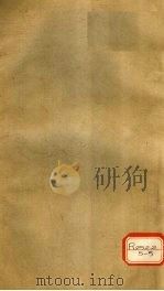伤寒论注  卷2  陷胸汤症（ PDF版）